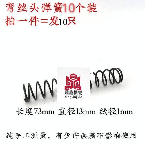 现货速发钉箱机配件弹簧纸箱钉枪DZX1200 1400型弯丝头离合键防爆