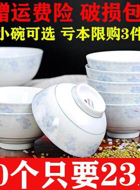 现货速发红杜鹃晶玉贝瓷4.5寸5寸5.5寸6寸家用吃饭米饭碗汤碗装泡
