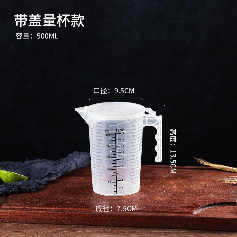 现货速发塑料冷水壶带盖大量杯大容量凉水壶带刻度量杯耐热凉水杯