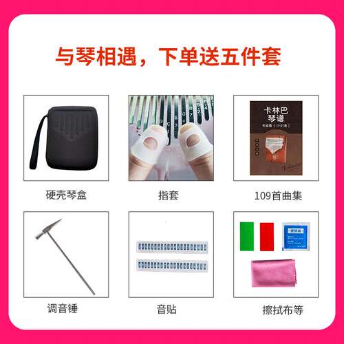 现货速发新品迷你拇指琴水晶17音卡林巴琴21音指尖上的手钢琴