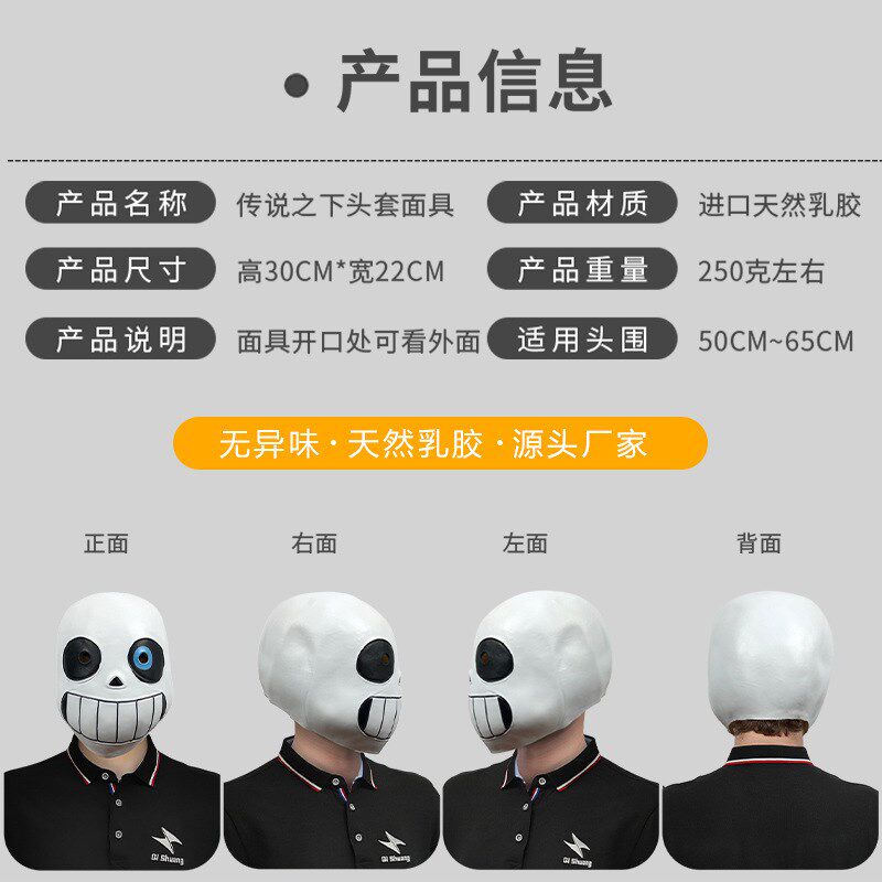 速发传说之下搞笑游戏头套化妆舞会蓝眼睛乳胶面具万圣节派对恶搞