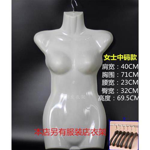 现货速发半身悬挂上塑料衣服装店模特片道具胸模男士儿童展示架假