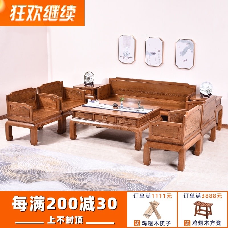 现货速发红木家具鸡翅木沙发原木客厅仿古复古中式实木沙发组合新