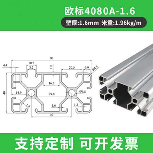 现货速发欧标4040铝挤型材料40120铝材工业铝挤型材料40160铝方管