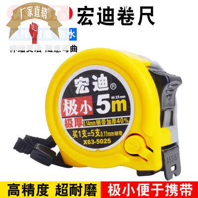 现货速发新款极小钢卷尺5米装修家用木工高精度加厚盒尺75米公制