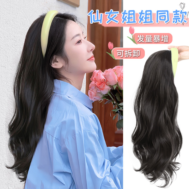 现货速发假发长发发箍假发一体半头套假发片自然长发大波浪假发套