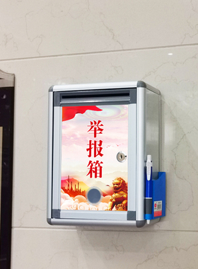 现货速发意见箱投诉建议箱大小号挂墙带锁免打孔收件校长信箱公司