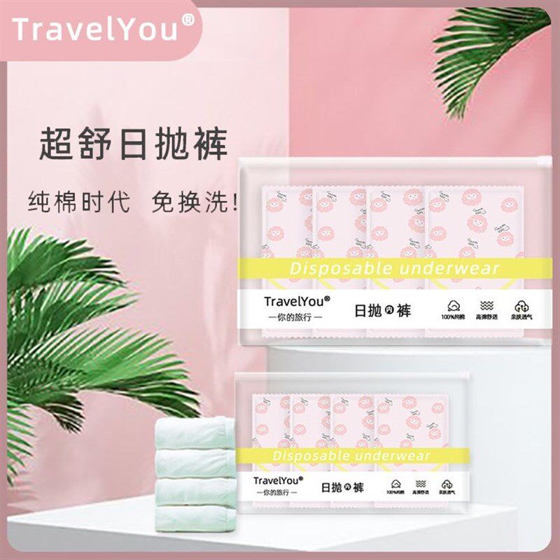 速发纯棉一次性内裤家用女冬季免洗加厚加大旅行便携酒店用品套装