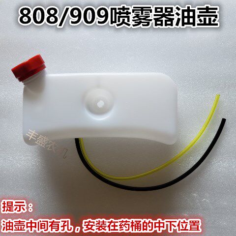 现货速发欧森油壶0背负式四冲程喷雾器汽油机打药箱除草配件油壶