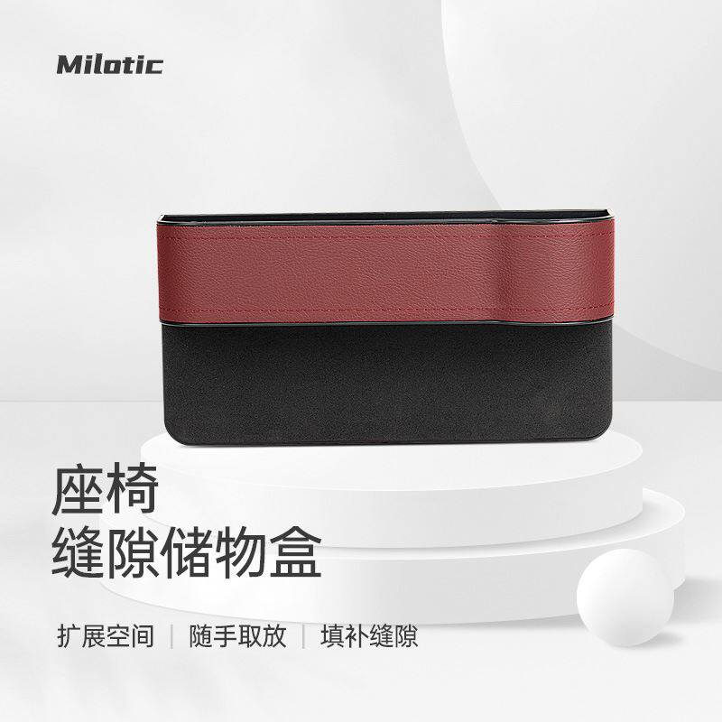 现货速发汽车扶手箱储物盒中控座椅缝隙防漏置物箱 车载多功能收