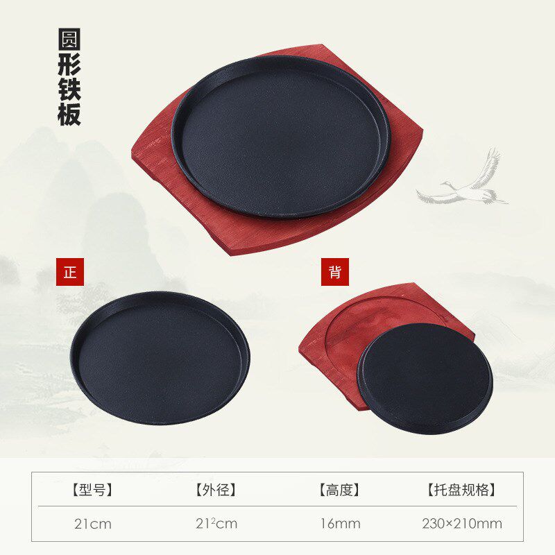现货速发商用铁板烧铁板圆形烧烤煎盘长方形韩式牛排盘烧烤鱼盘家