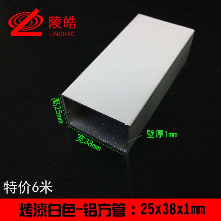 现货速发白色烤漆铝方管 8*25*1mm扁管模型铝方管支架 铝合型材