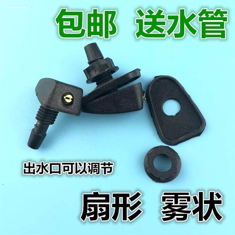 速发汽车通用改装喷水扇形前雨刷器挡风玻璃喷水嘴机盖出水口喷嘴