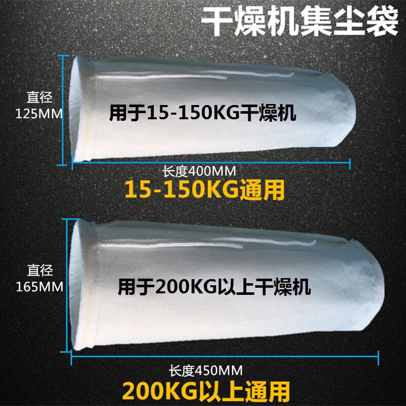 现货速发塑料烘干机集尘袋干燥机除尘袋防尘袋烘箱排风加厚过滤袋