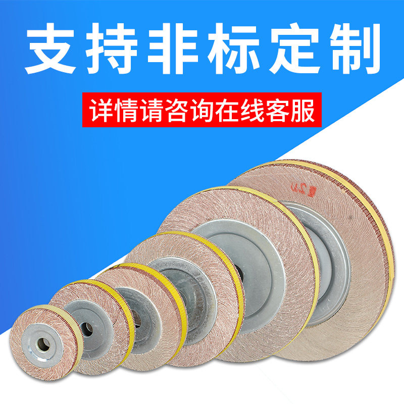 现货速发千页轮抛光轮不锈钢打磨拉丝镜面金属钢丝木工布轮纱布砂
