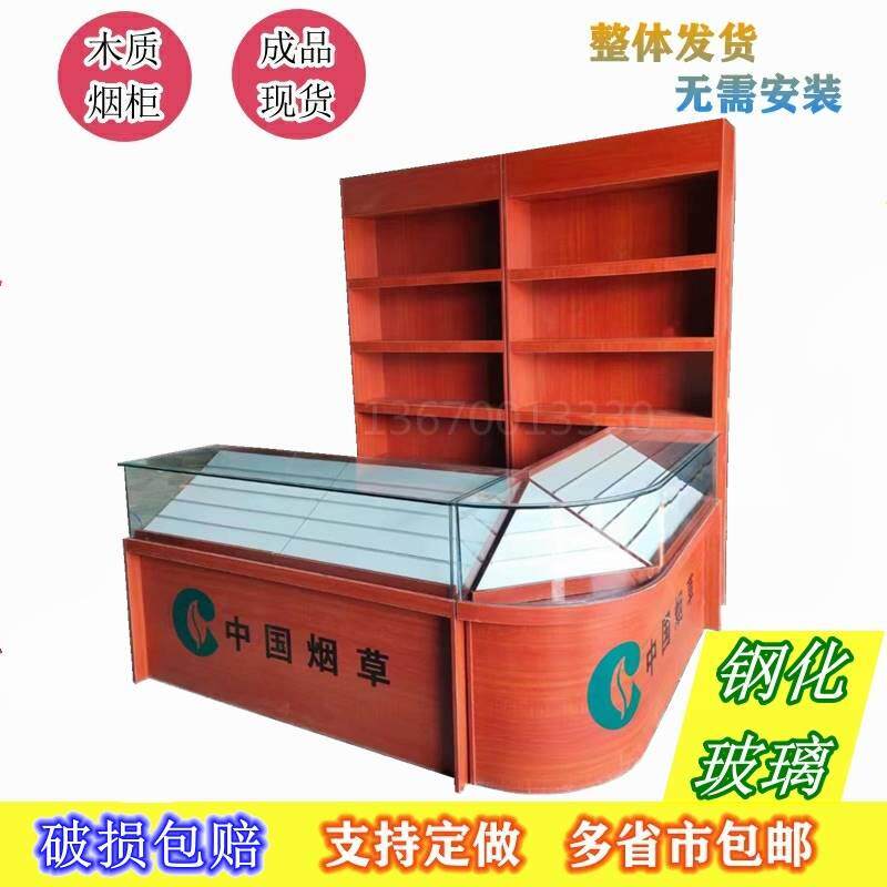 现货速发木质一烟柜展示钢柜收银柜台体超市便玻利店烟酒L柜组合