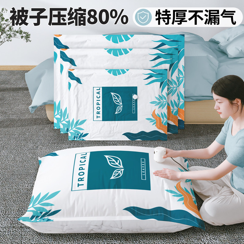 现货速发真空压缩收纳袋电泵装被子衣物衣服整理袋家用行李箱打包