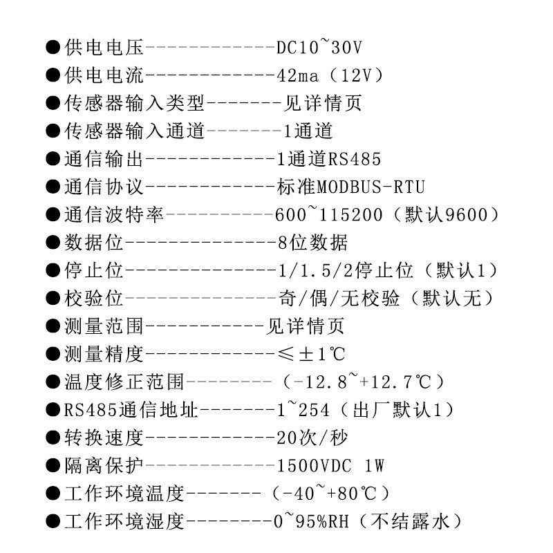 现货速发RS51-S 热电偶温度采集模块变送器4-20MA电流电压转RS485