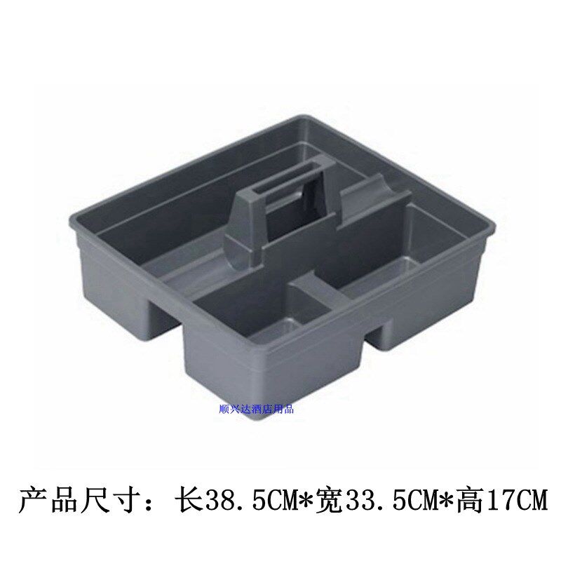 现货速发可批白云手提清洁篮工具杂物塑料收纳酒店客房多功能保洁
