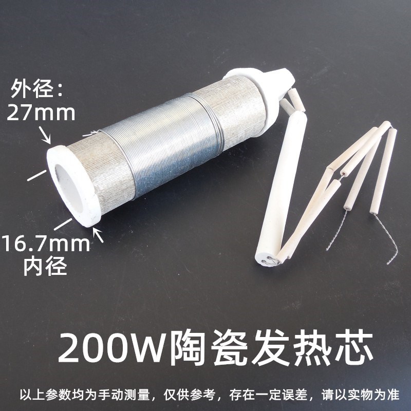 现货速发大功率木柄电烙铁发热芯50W75W100W150W200W00W外热式陶