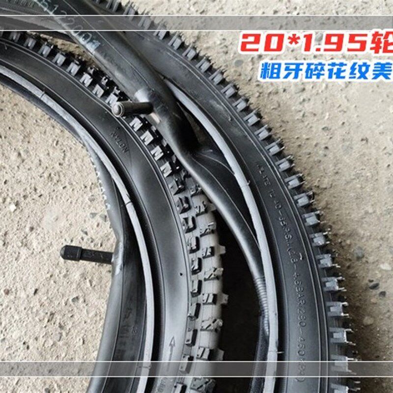 现货速发20寸自行车折叠车406车胎 20*1.5LK山地碎花粗牙内
