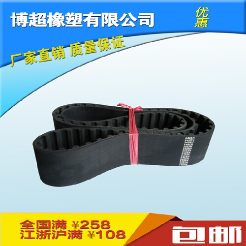 现货速发橡胶同步带 840XH /6齿 同步 传动带
