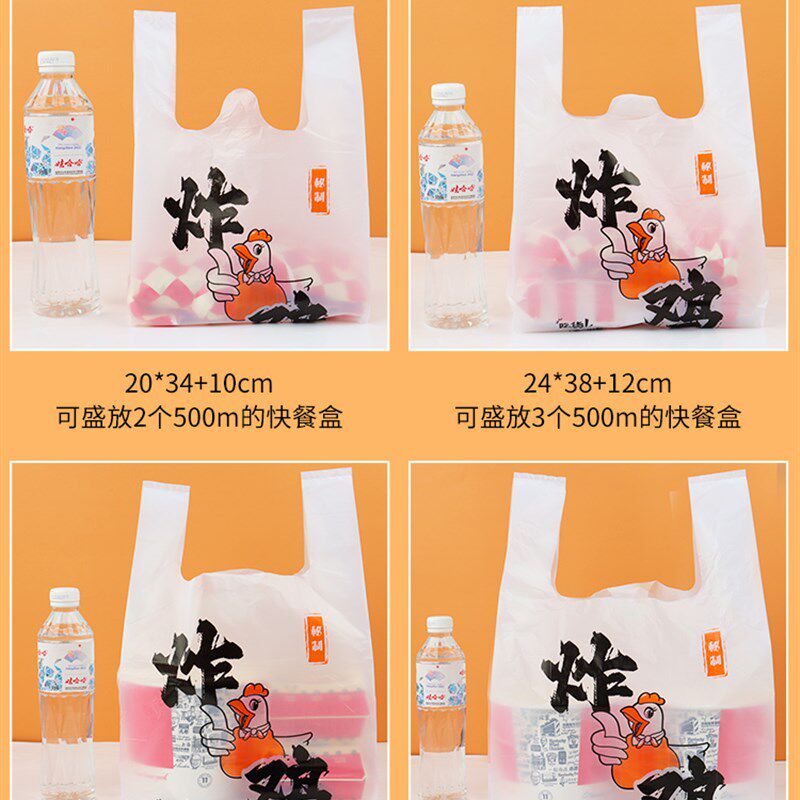 韩式炸鸡汉堡打包袋袋子外卖鸡排塑料手提带手撕鸡铁板鸡架小黄鸡