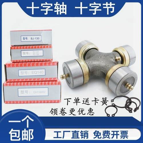 现货速发EQ14A141CA1160K2J1BJ10旋耕机拖拉机向节十字轴承