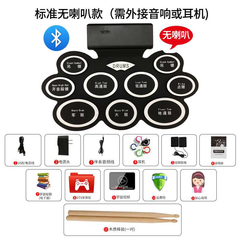 现货速发新品可携式摺叠手卷电子架子鼓爵士鼓初学者版入门家用儿