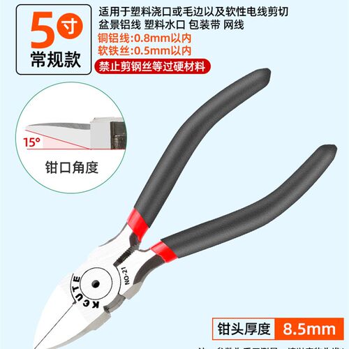 水口钳斜口剪钳电工专用剪线偏口钳子工业级硬度斜嘴钳模型剪刀