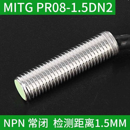M8金属接近开关PR08-2DN传感器8mm埋入式限位感应开关NPN/PNP可选