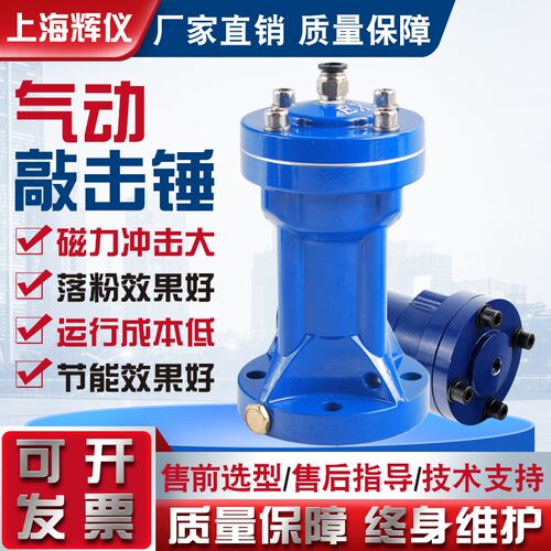 气动敲击锤空气锤粉料仓振击器破拱助流器SX/ZC/AH-30/40/60气锤