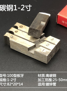46分2寸4寸电动套丝机板牙丝锥刀头100型干用镀锌水管螺纹开牙器