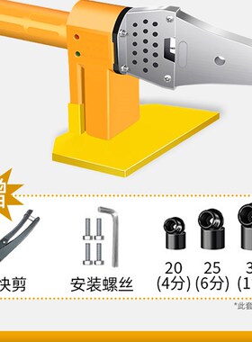 ppr热熔器水管热熔机热容器家用模头对接器水电工程焊接器可调温