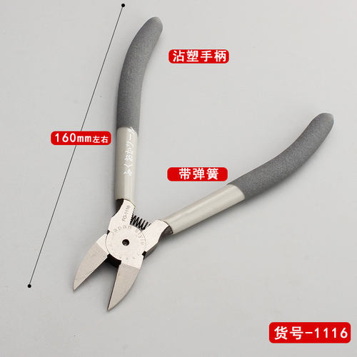 釰 水口钳小斜口钳子斜嘴偏口水钳电子水口剪6寸钭口软线细丝剪钳