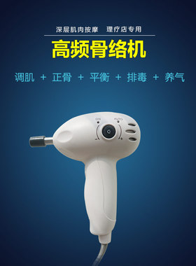 台湾高频电动深层肌肉松解仪经络放松仪古络基按摩器骨络机筋膜枪