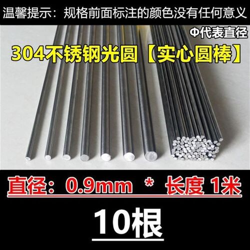 现货速发心锈钢不锈钢圆圆光轴加工实不04光棒棒材黑Q棒直条圆条