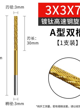 加长旋转锉镀钛高速钢合金磨头木头木材软金属电动钻头打磨头工具