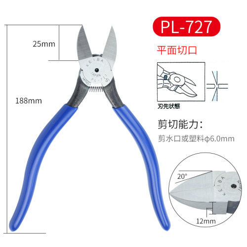 原装进口KEIBA马牌PL-724/725/726/727S塑胶水口钳模型剪6寸/7寸