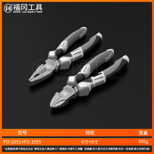 福冈钢丝钳电工用省力老虎钳工业级斜口钳偏心省力平口钳钳子套装