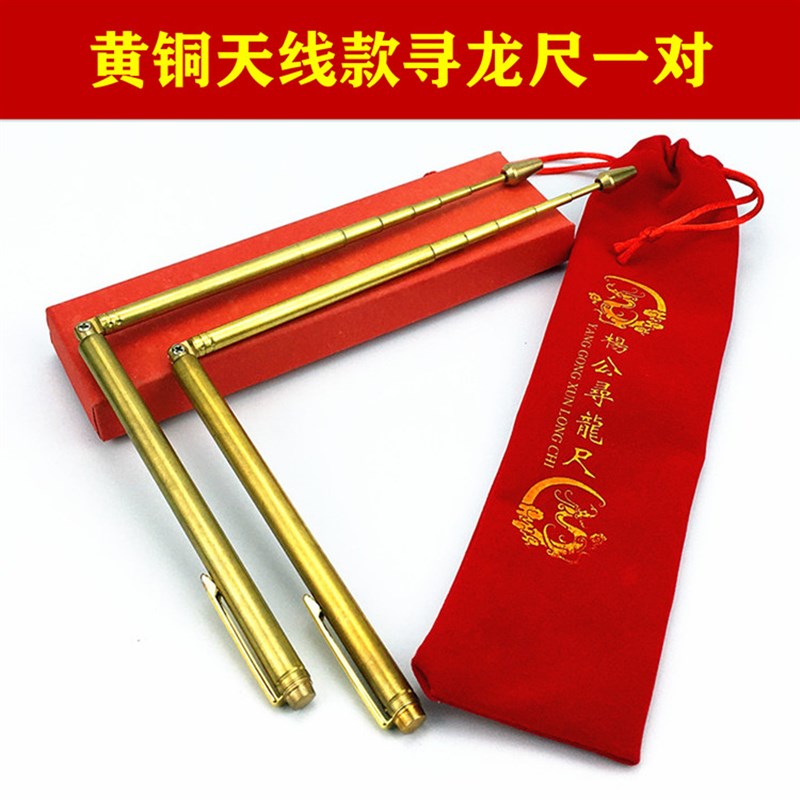 杨公纯铜寻龙尺风水探测棒水脉仪高精度罗盘指南针高敏度桌面摆件