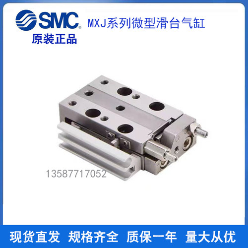 SMC型MXJ小型精密滑台带磁可调气缸MXJ4-6-8/5/10/15/20-N-CS-P-L
