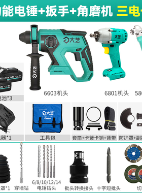 大艺充电电锤两用大功率无刷锂电冲击钻家用多功能工业级工具6603