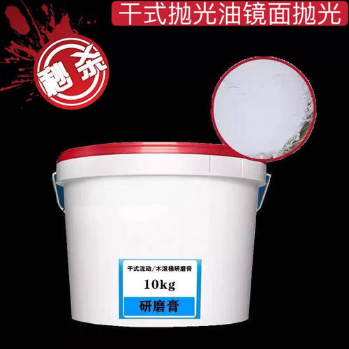 干式滚筒抛光油抛光膏木滚筒镜面抛光油金属抛光蜡工艺品抛光油