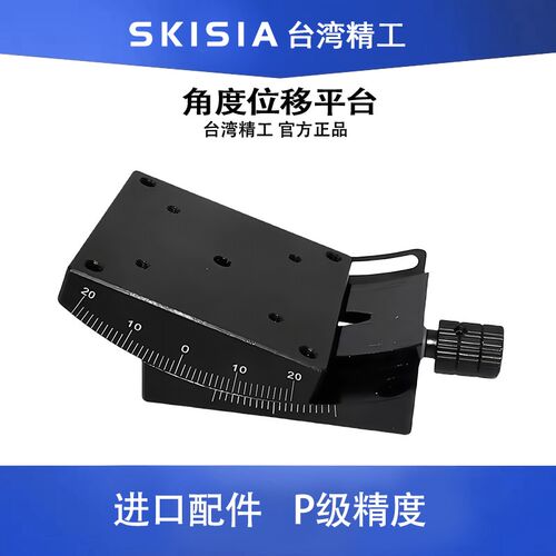 精密角度位移平台 倾斜手动微调滑台GFG40 60