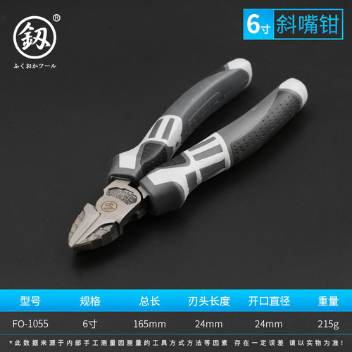 福冈水口钳达模型剪偏口钳子德国进口工具迷你剪钳斜口钳口水剪