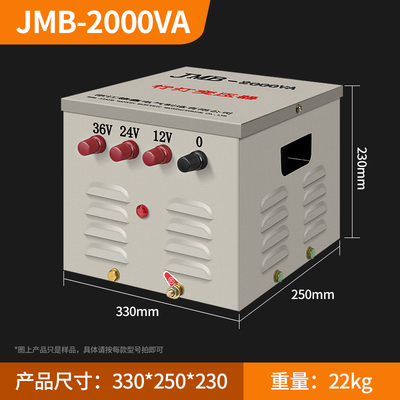 JMB-行灯低压照明隧道照明变压器380V变220V转127V110V36V24VA12V