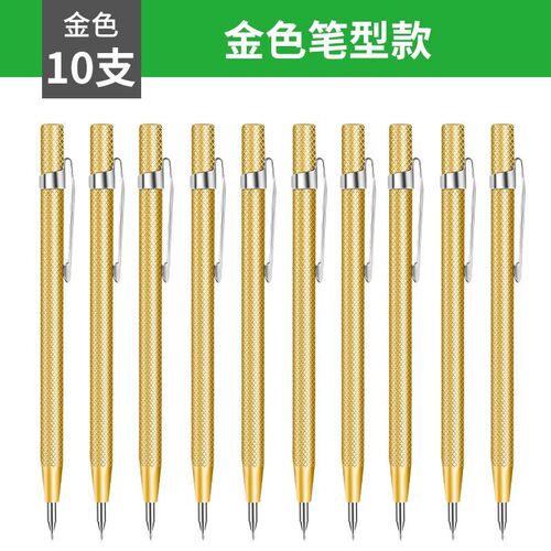 德国精工钨钢合金划线笔瓷砖专用划刀切割画线金刚笔划针划线神器