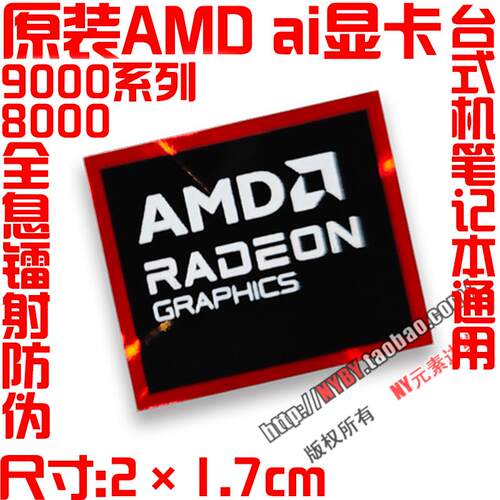 AMD R9 8000系列CPU贴纸 简约风格笔电装饰 Ryze 9000笔记本贴纸