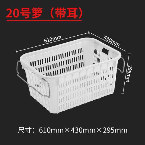 大号蔬菜框水产冷冻加厚铁耳周转萝收纳塑料筐果蔬运输框快递框子